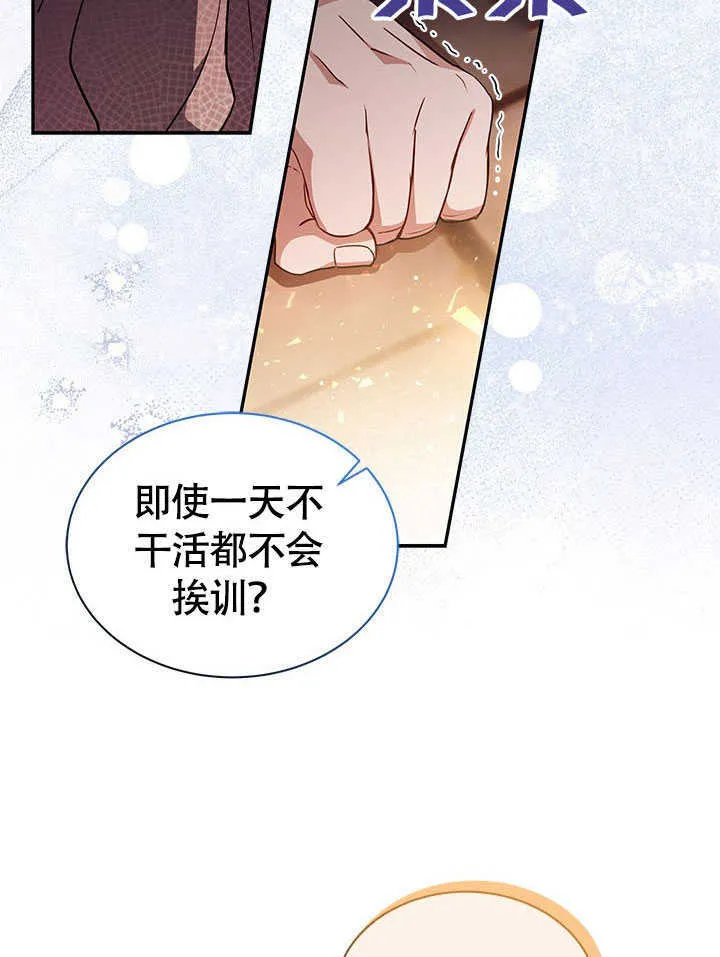 第09话 第75页