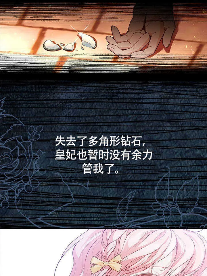 第09话 第85页