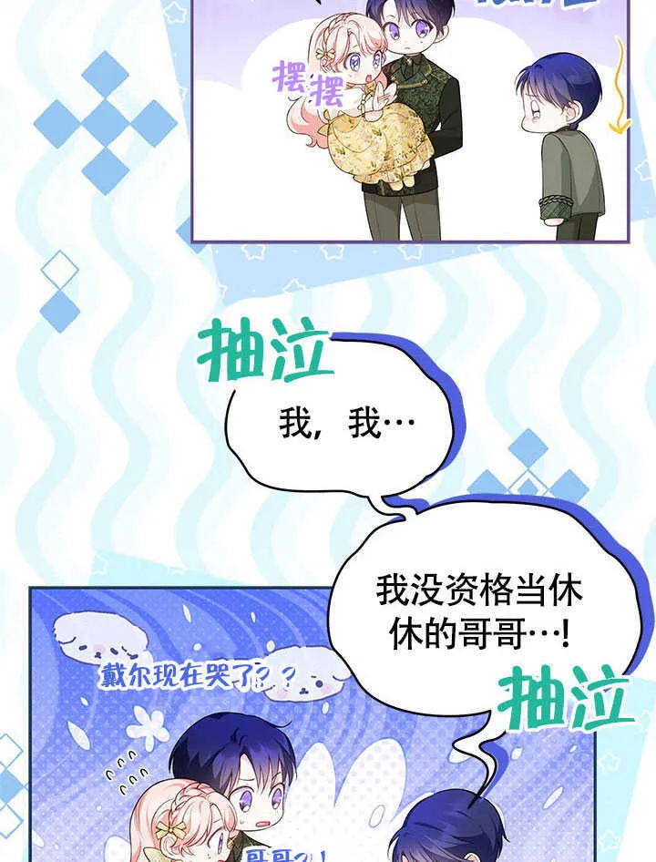 第10话 第6页