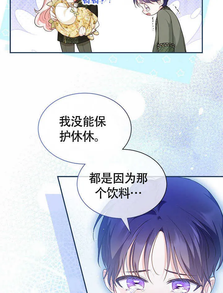 第10话 第7页