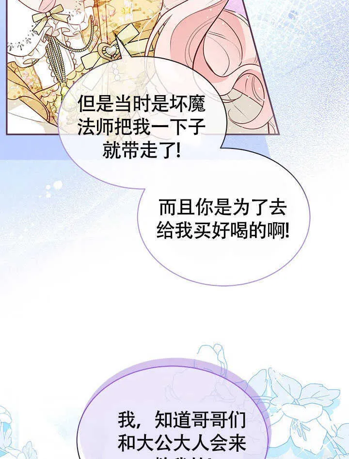 第10话 第9页