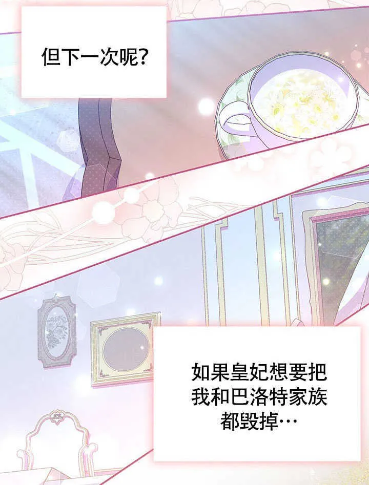 第10话 第17页