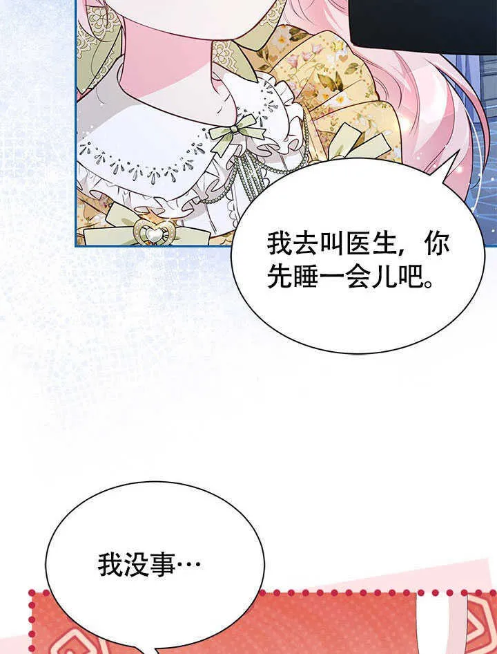 第10话 第33页