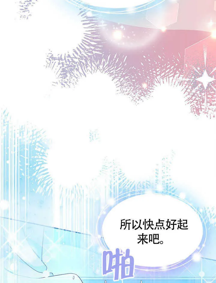 第10话 第73页