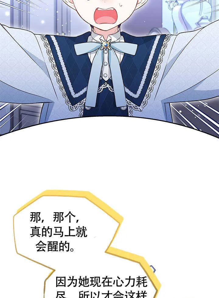 第11话 第3页