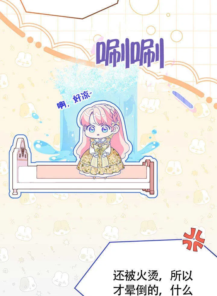 第11话 第5页