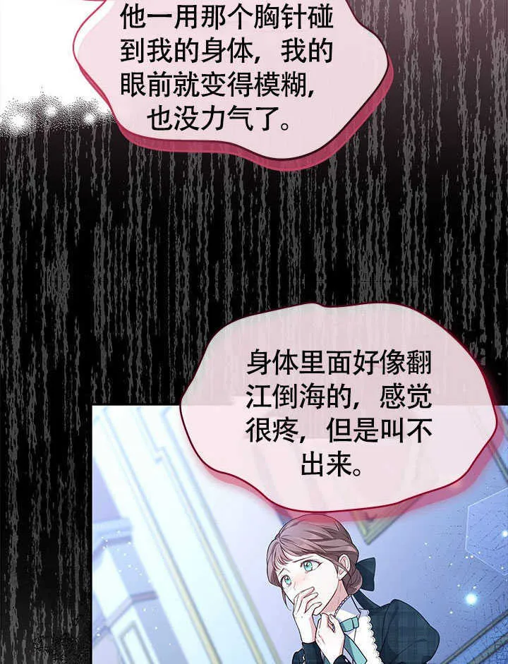第11话 第30页