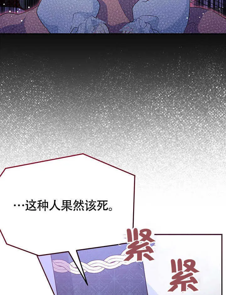 第11话 第33页
