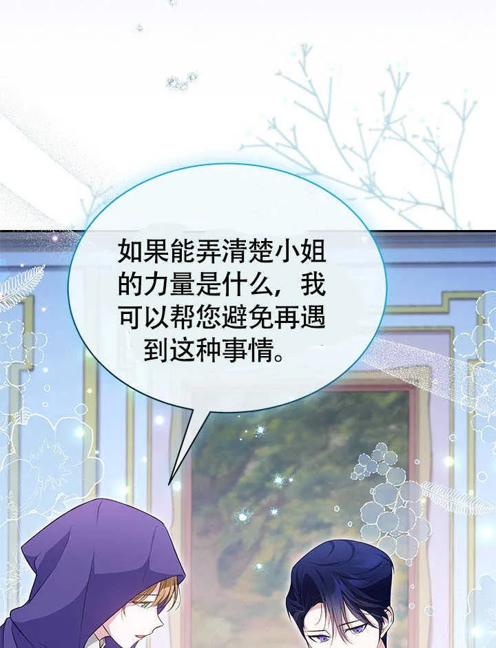 第11话 第36页