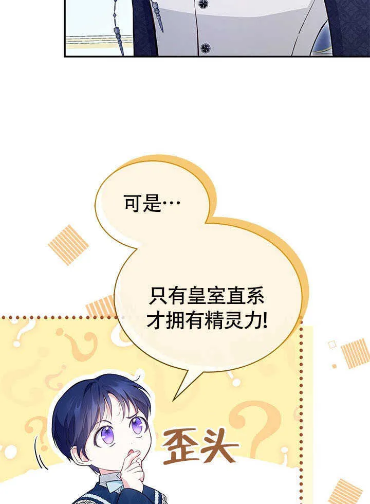 第11话 第70页