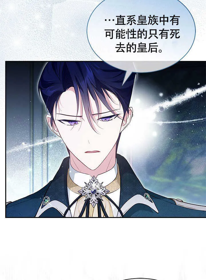 第11话 第73页