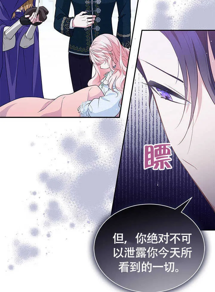 第11话 第76页