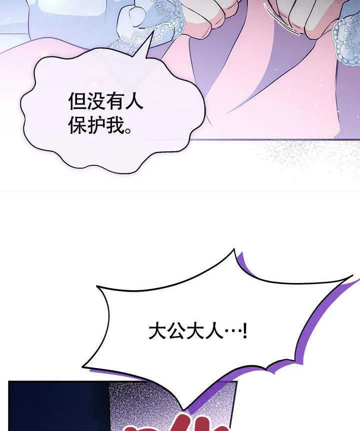 第11话 第85页