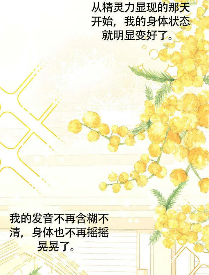 第12话 第15页