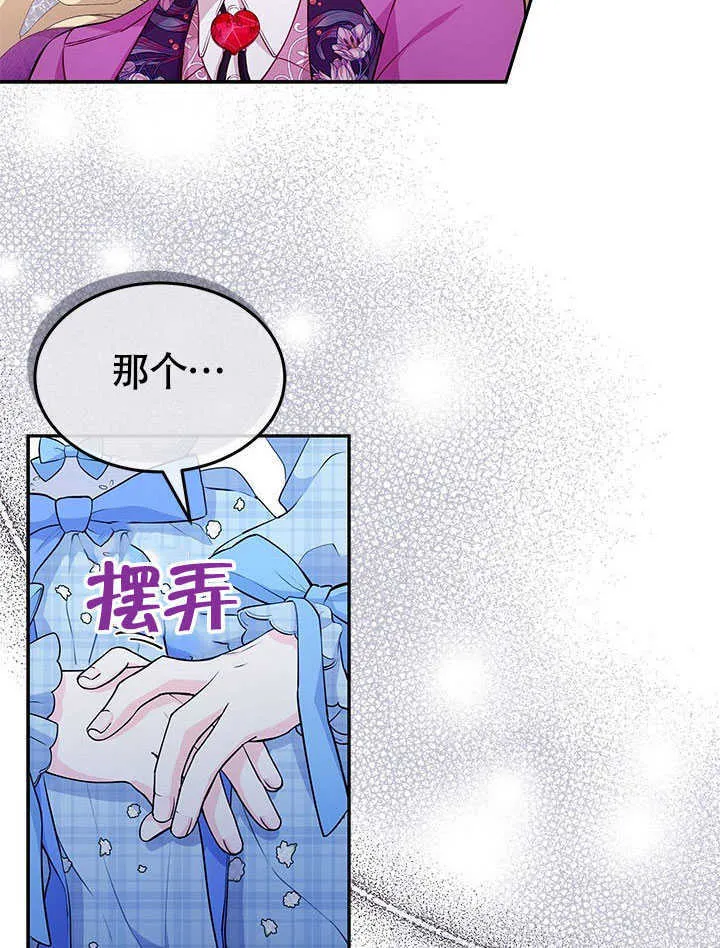 第12话 第26页