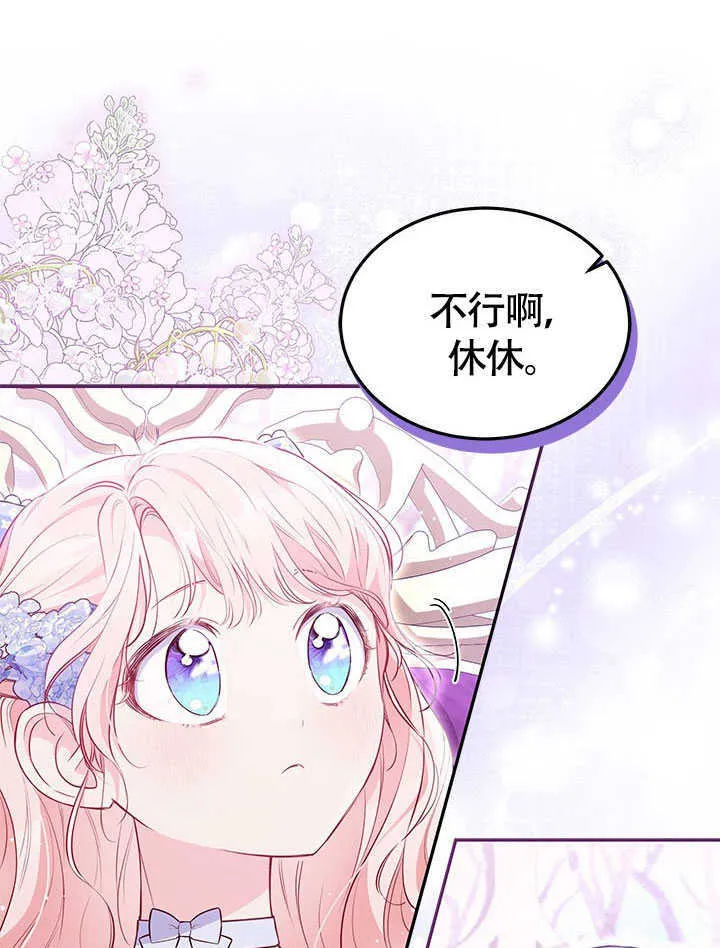 第12话 第29页