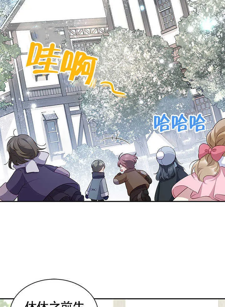 第12话 第33页