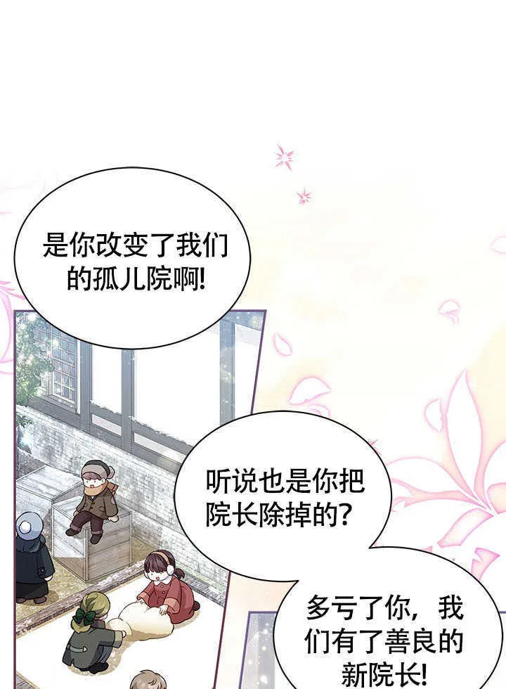第12话 第43页