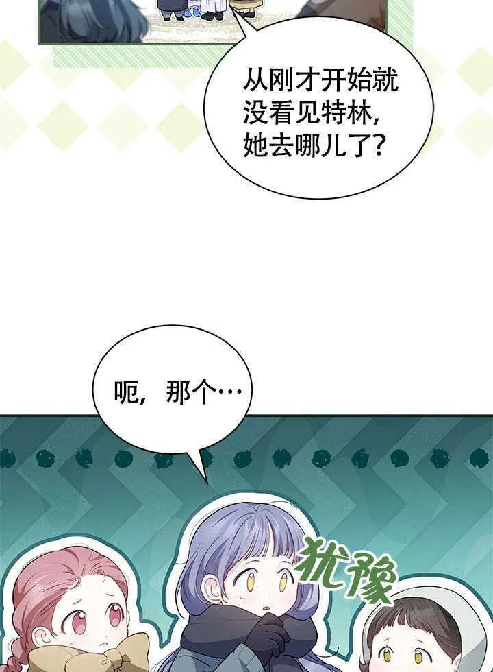 第12话 第47页