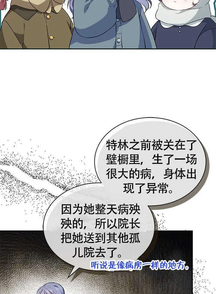 第12话 第48页