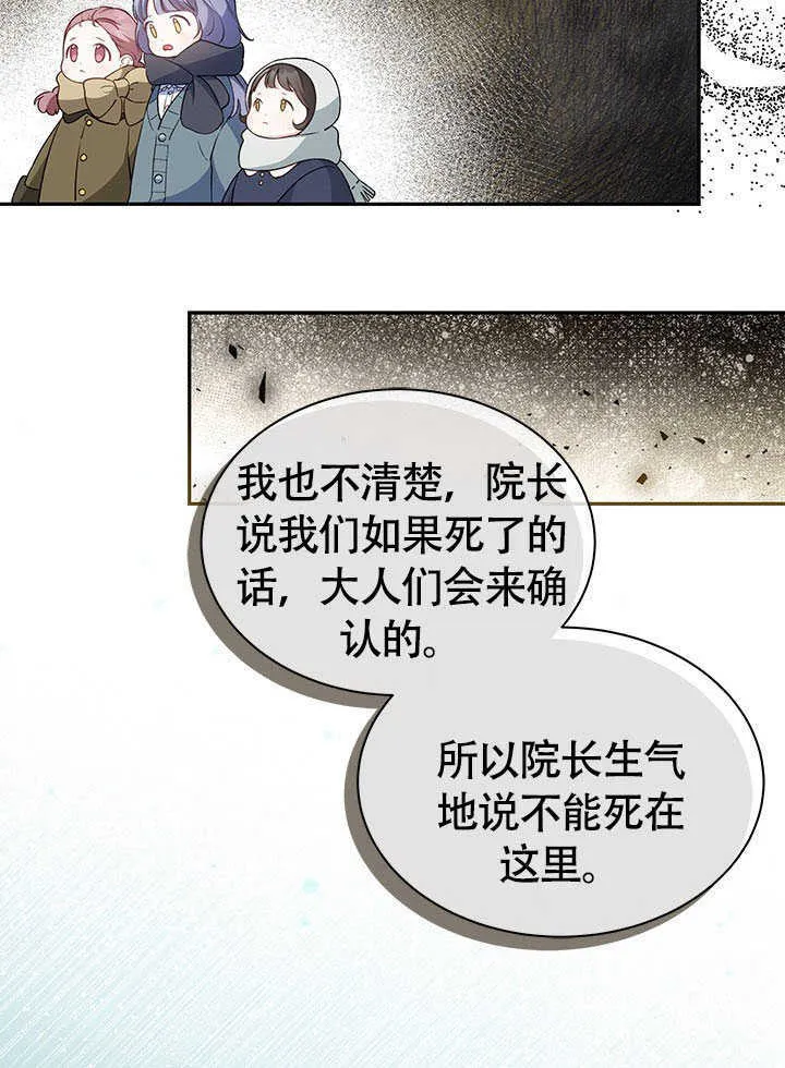 第12话 第49页
