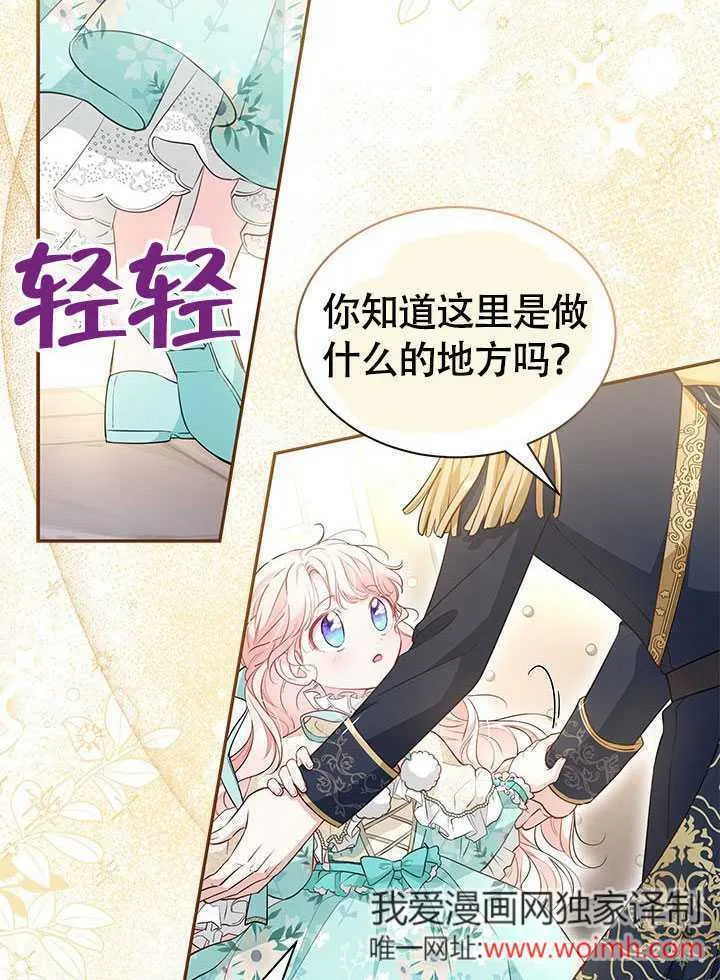 第12话 第65页