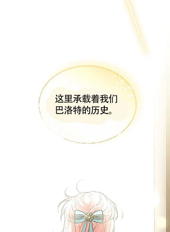 第12话 第67页
