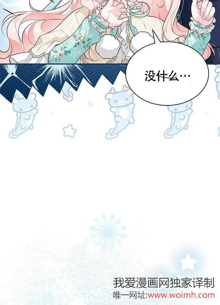 第13话 第7页