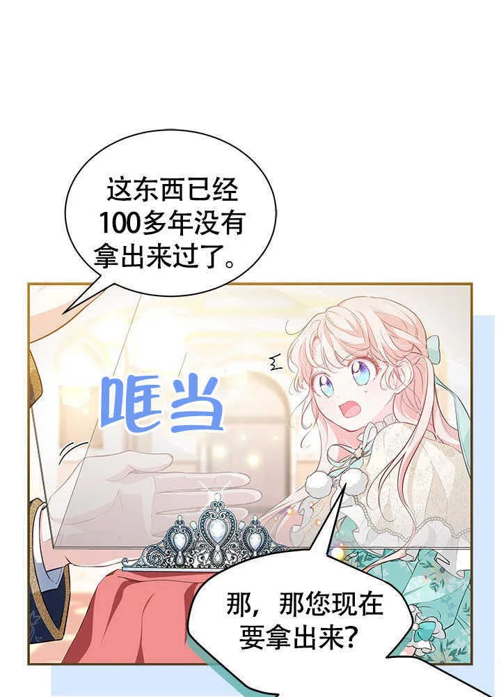 第13话 第12页