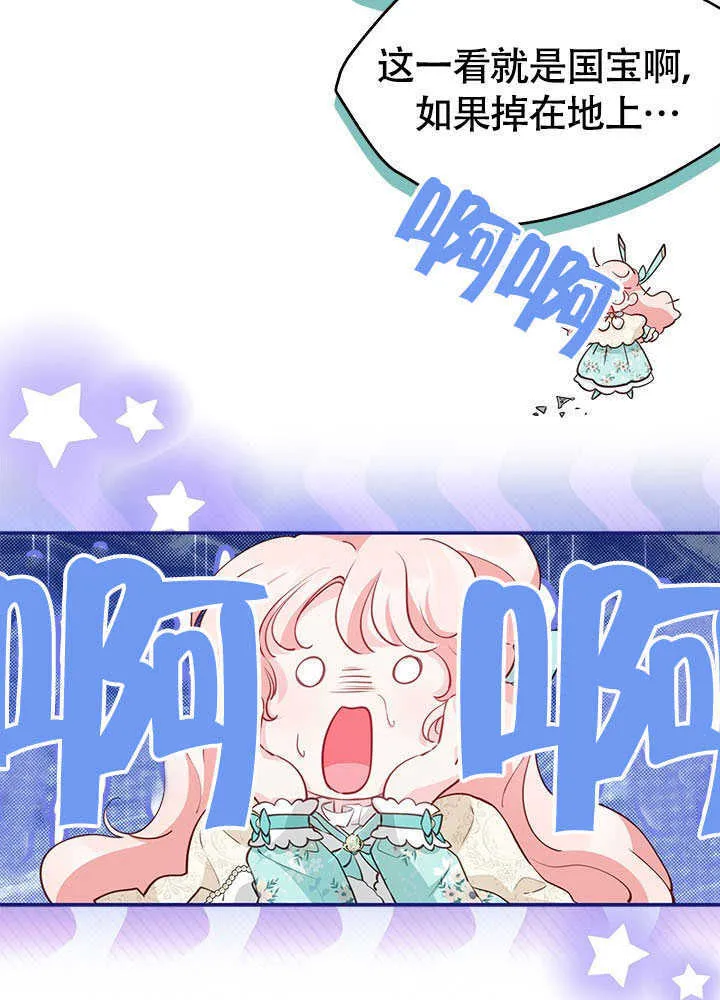 第13话 第13页