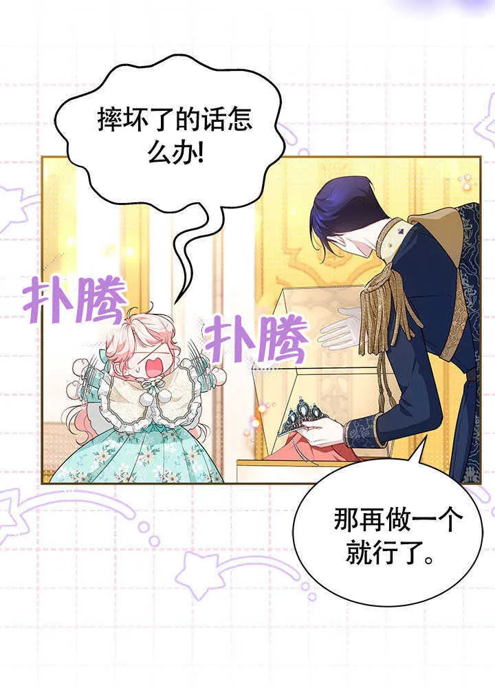 第13话 第14页