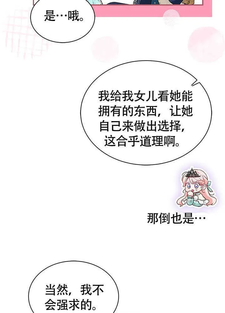 第13话 第25页