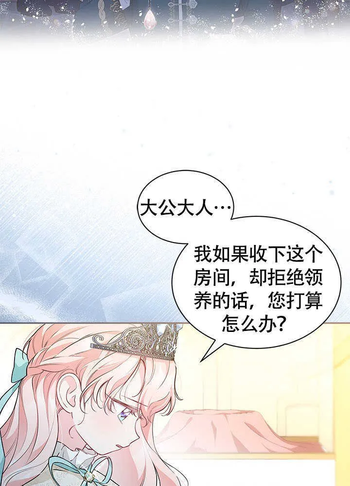 第13话 第33页