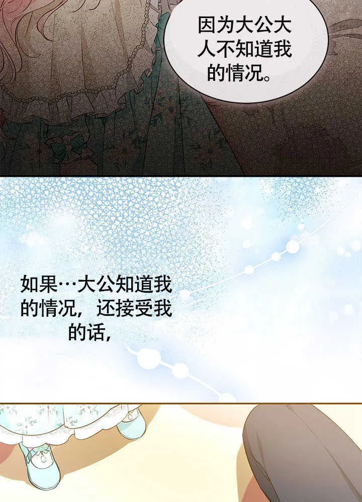 第13话 第37页