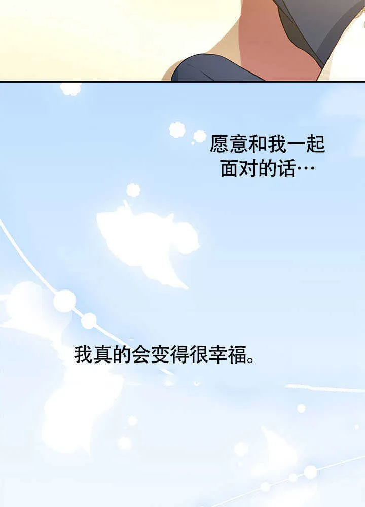 第13话 第38页