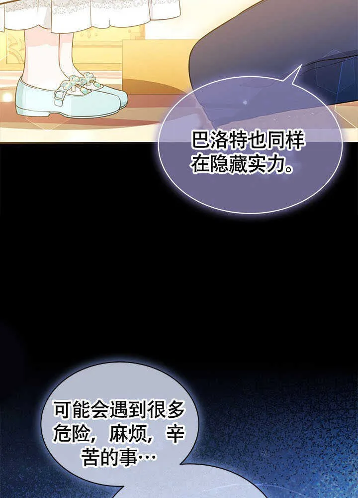 第13话 第53页
