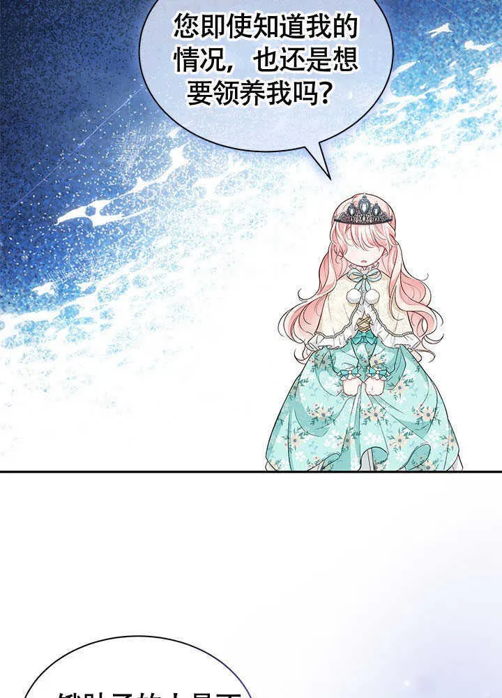 第13话 第54页