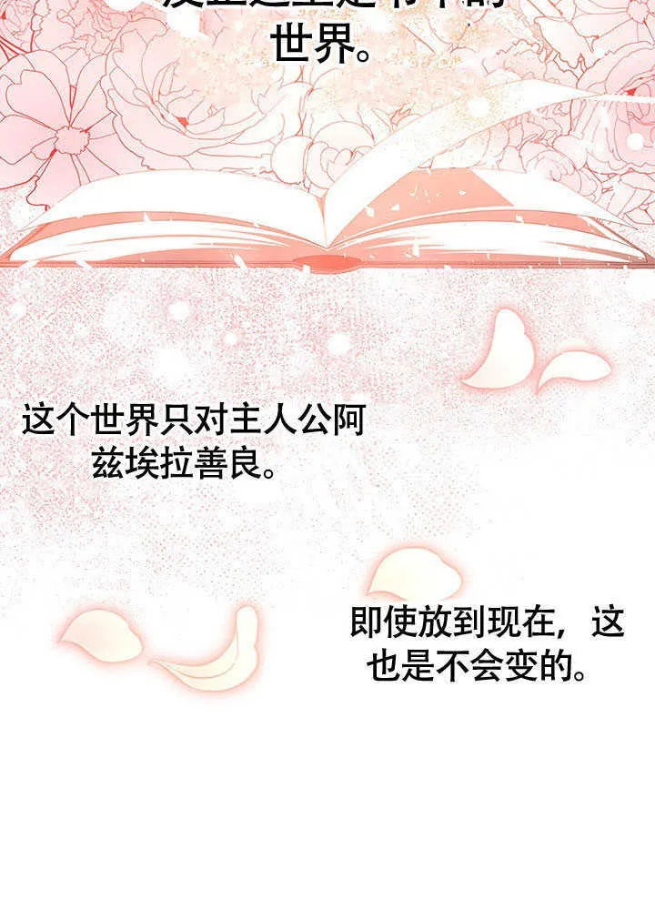 第13话 第66页