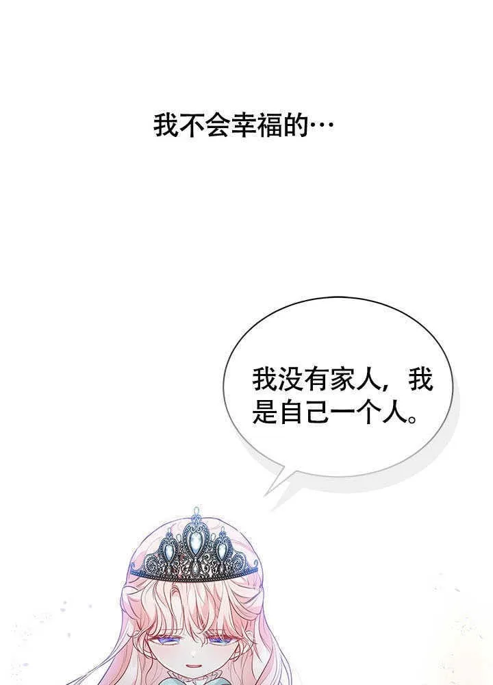 第13话 第67页