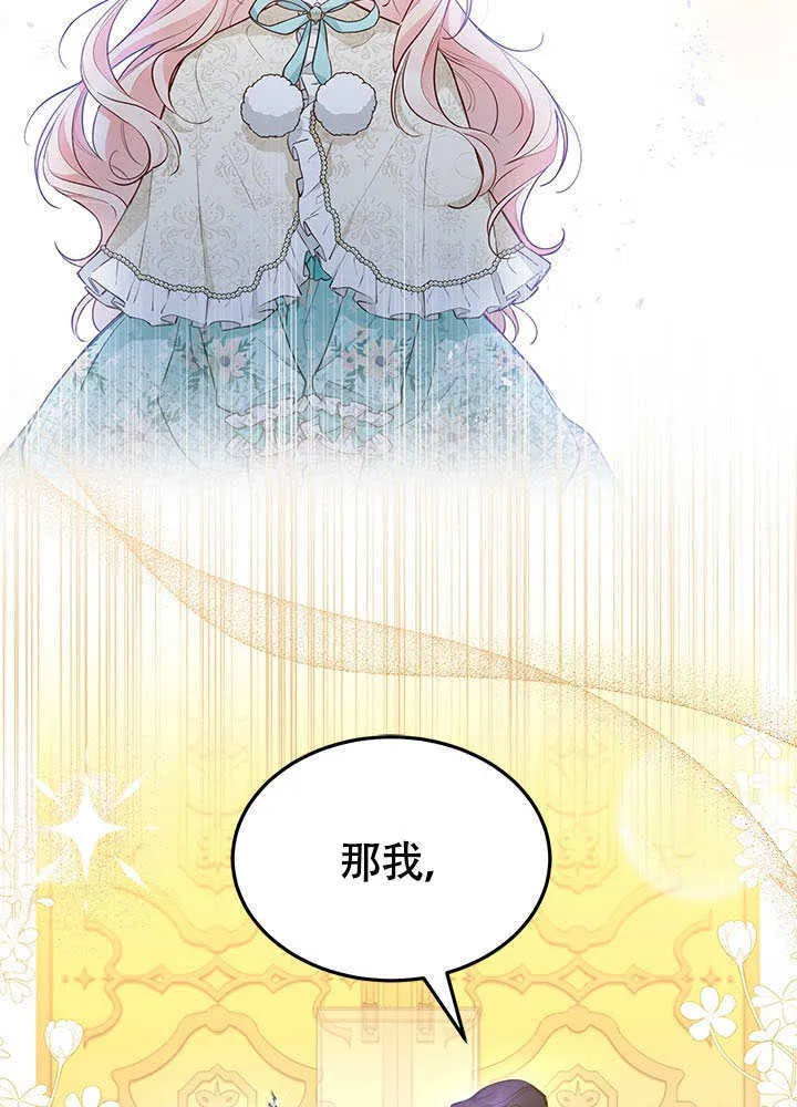 第13话 第68页
