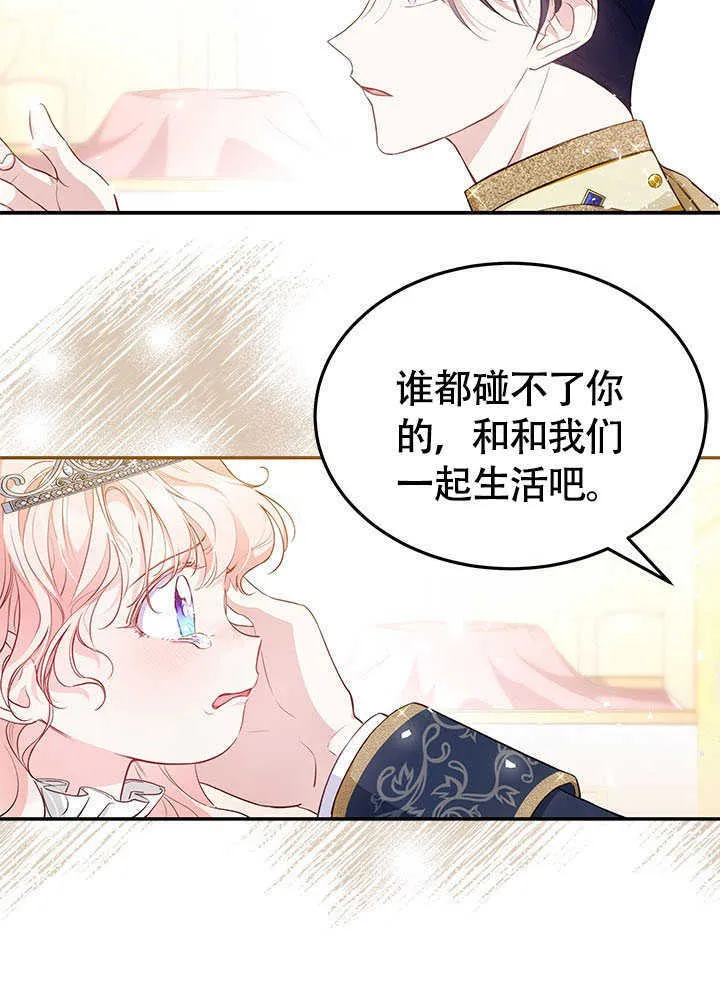 第13话 第70页