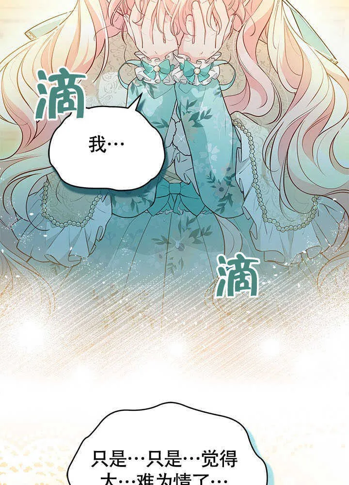 第13话 第72页