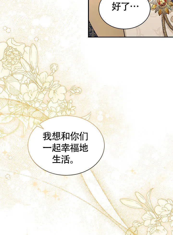 第13话 第74页