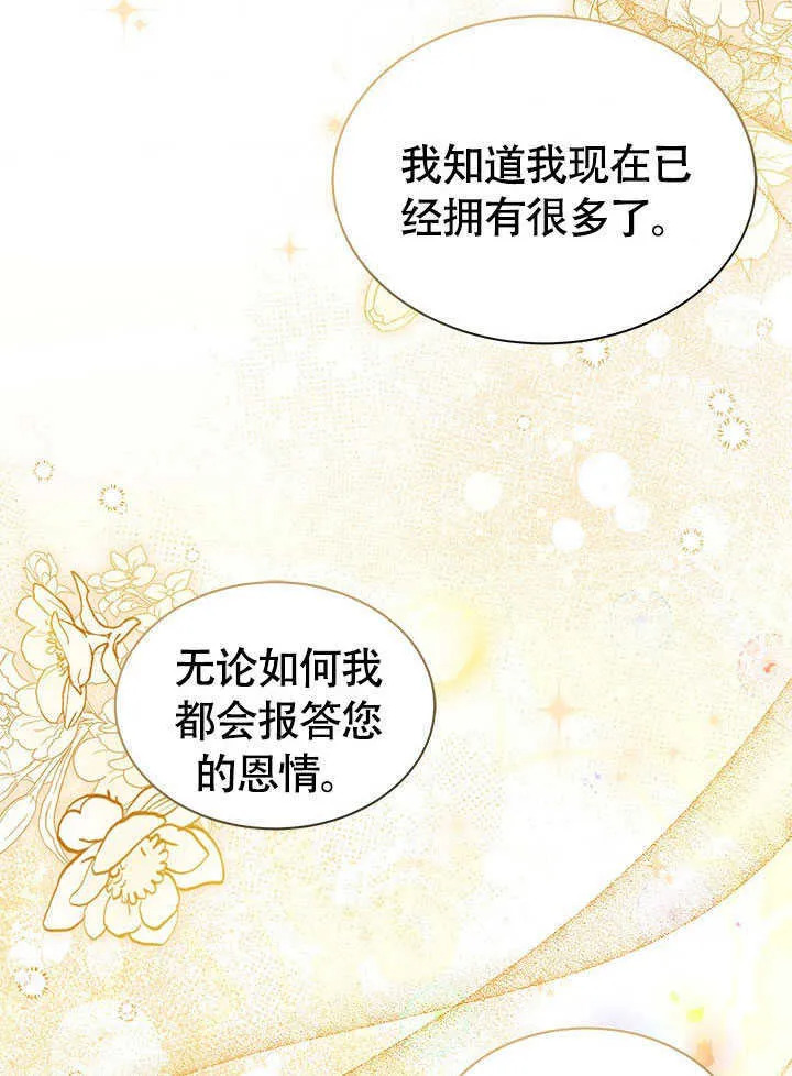 第13话 第75页