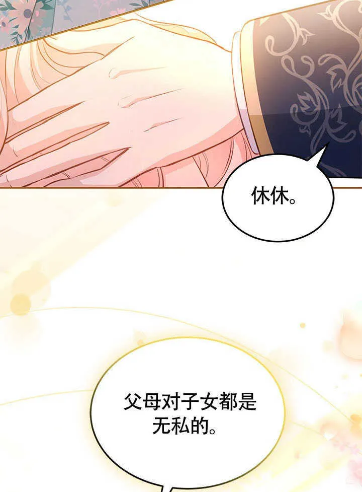 第13话 第78页
