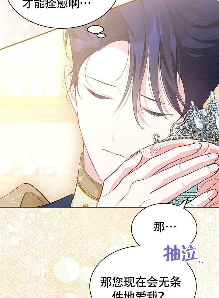 第13话 第82页