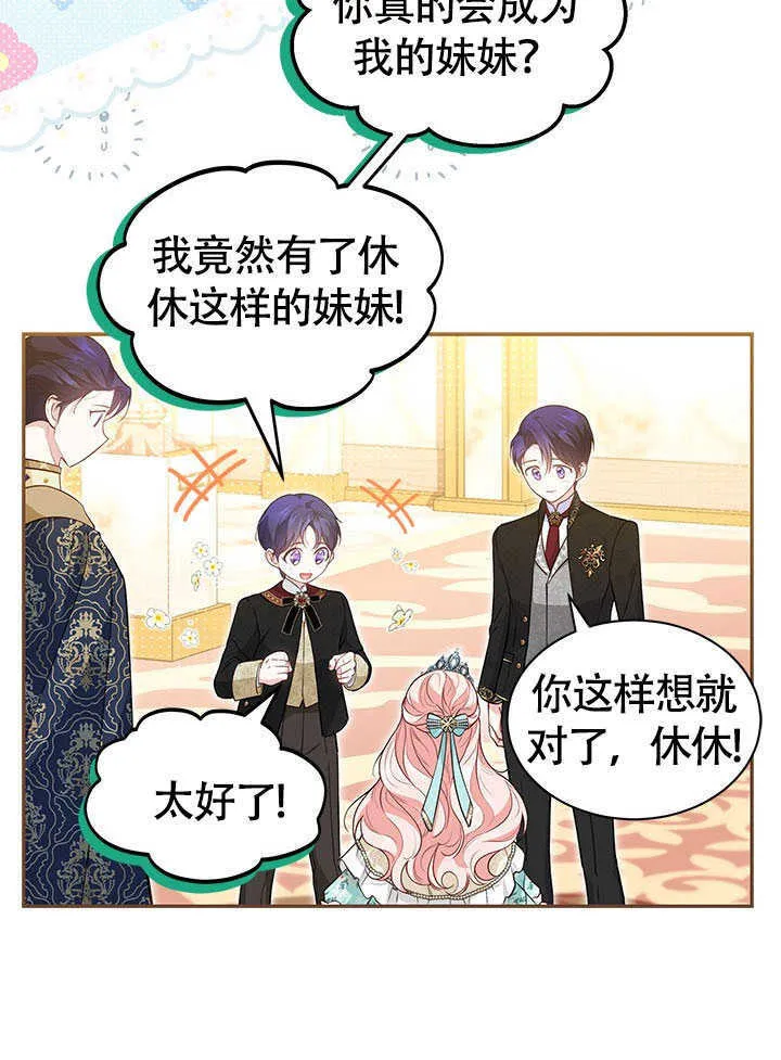 第13话 第85页