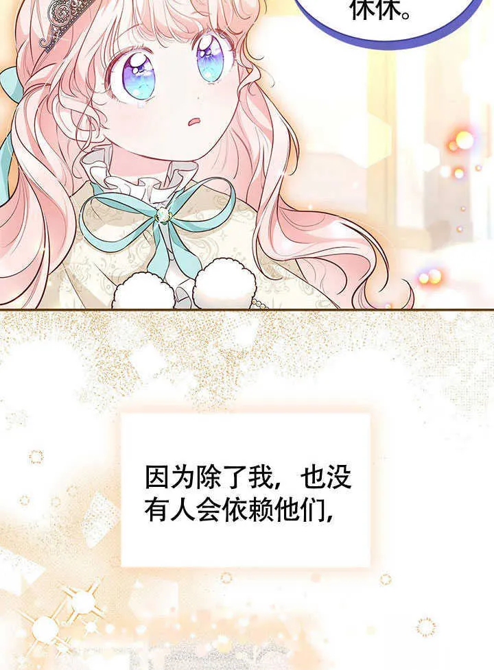 第13话 第87页