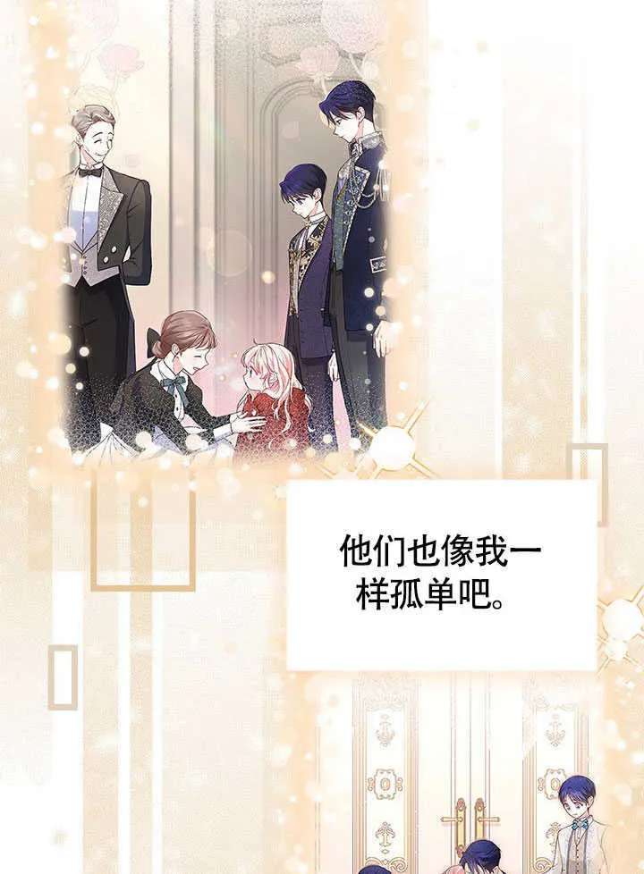 第13话 第88页