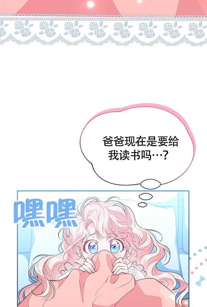 第14话 第3页